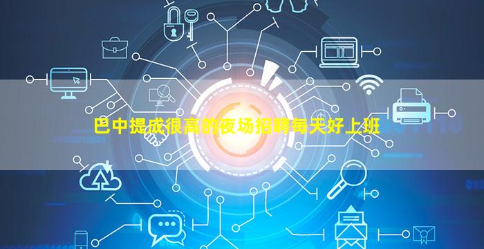 崇左夜总会招聘